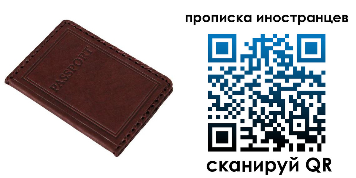 временная регистрация купить в Шлиссельбурге