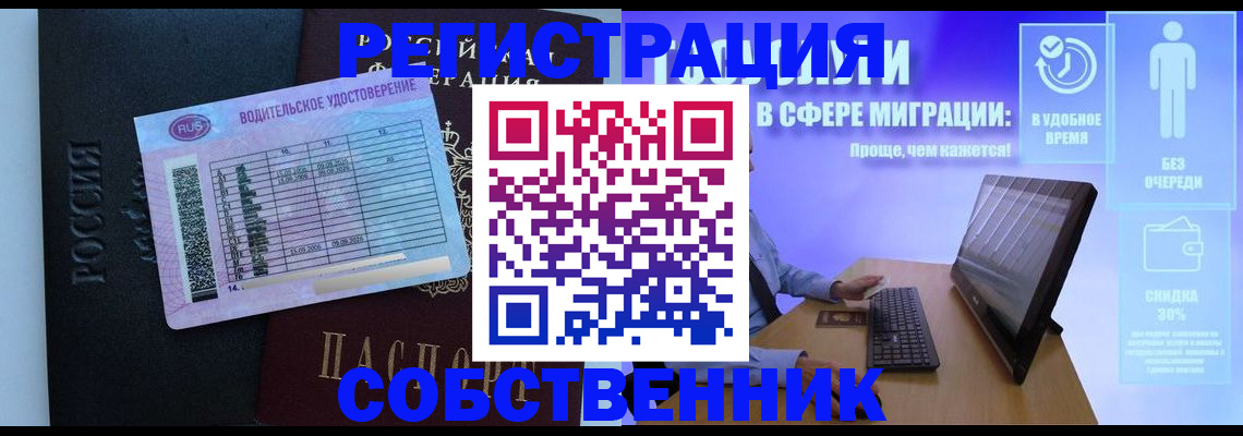 временная регистрация 2025 в Шлиссельбурге