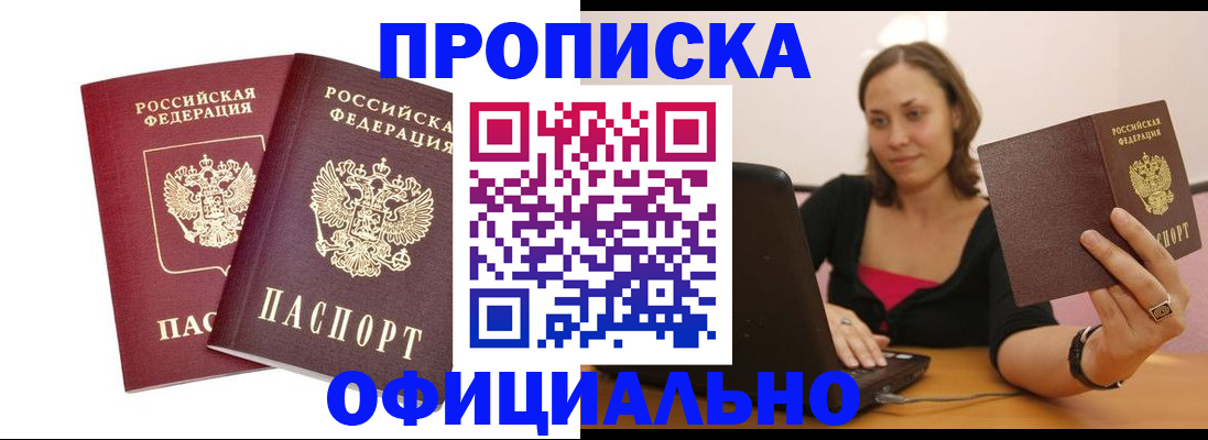 временная регистрация в Шлиссельбурге