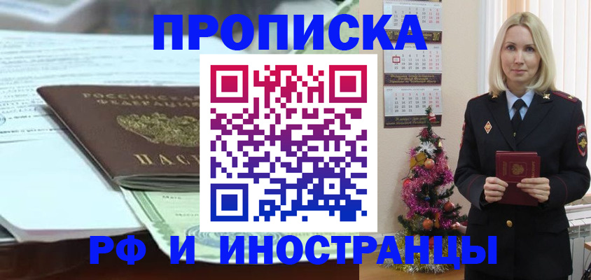 временная регистрация в квартире в Шлиссельбурге