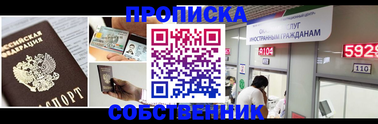 прописка 2025 в Шлиссельбурге